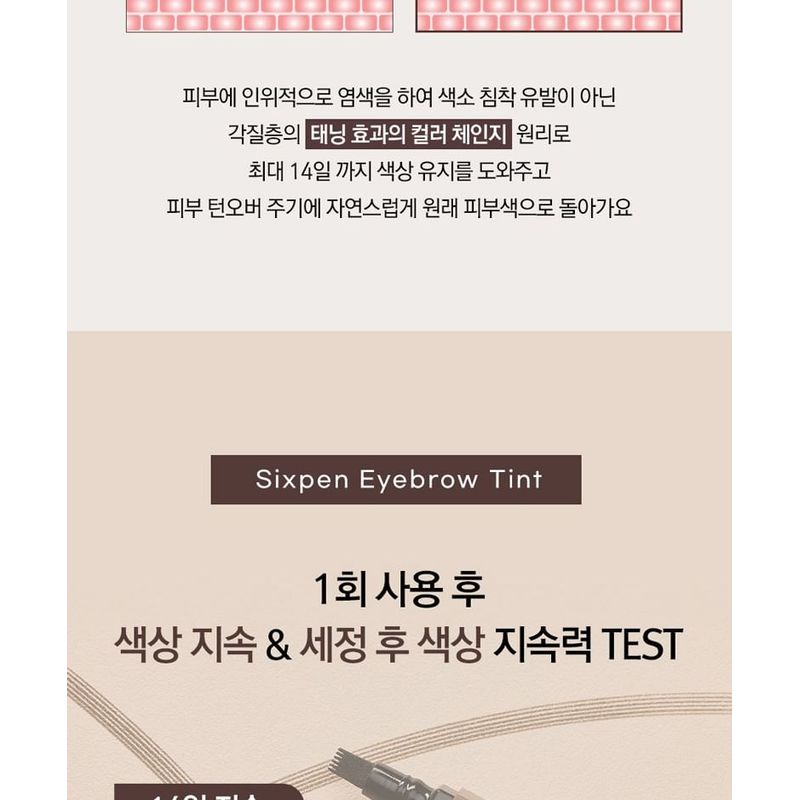 RiRe - SixPen Eyebrow Tint - 2 Colors