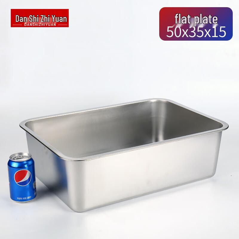 Danshiyuan Deep Stainless Steel Rectangular Tray