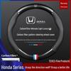 Honda Accord/Civic/CRV/URV/Fit/Odyssey/Vezel/Haoying Carbon Fiber Steering Wheel Cover