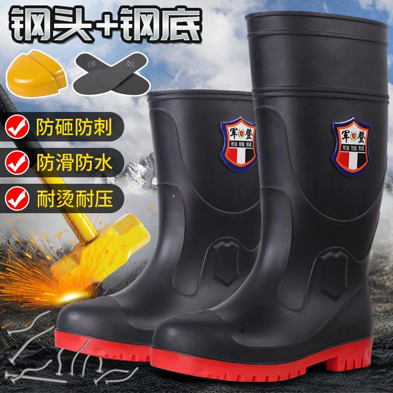 Outdoor work anti-smashing rain shoes men's embedded steel head protective water shoes anti-piercing non-slip rain boots high water boots