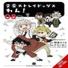 Bungo Stray Dogs Wan Vol. 8 by Sango Harukawa Paperback Book 9781975340414
