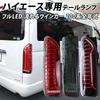 Shingen LED Tail Lamps for Toyota Hiace and Regius Ace and 7th Sequential Turn Signals with Black and Red Flowing Turn Signals (200 Series, 1st, 2nd,