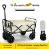 Outdoor Folding Camping Cart