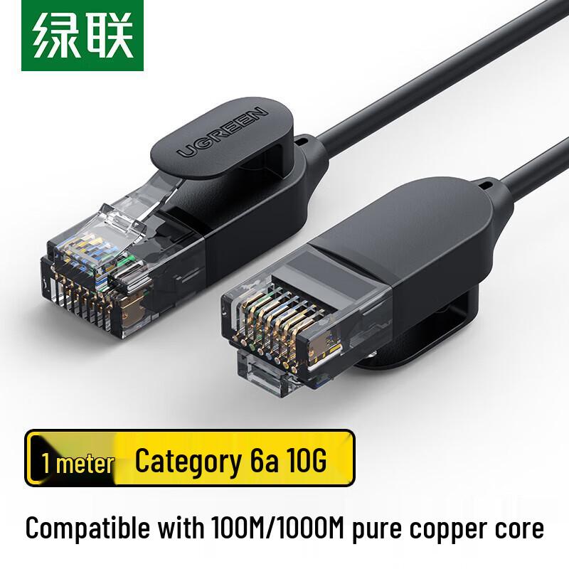 

UGREEN High-Speed CAT6/CAT6A Pure Copper Ethernet Cable 1 meter