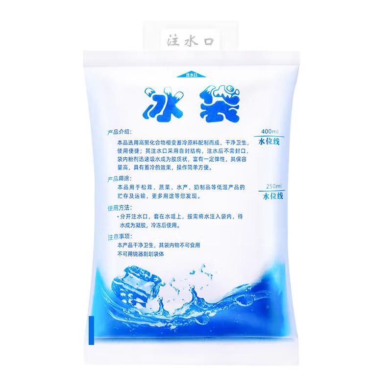 Reusable Thickened Water-Injection Ice Packs 400ML (21x12cm)