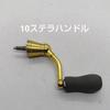 Used Shimano 10 Stella C2500HGS Handle + Yumeya 07 Stella EVA Handle Knob Gray Fitted Items