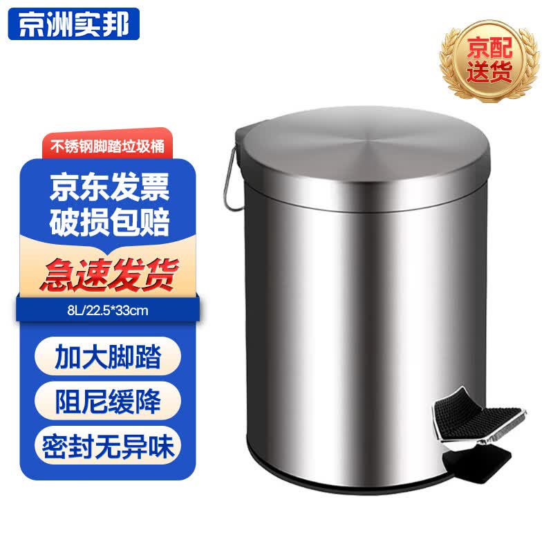 Jingzhou Shibang Stainless Steel Foot Pedal Trash Can