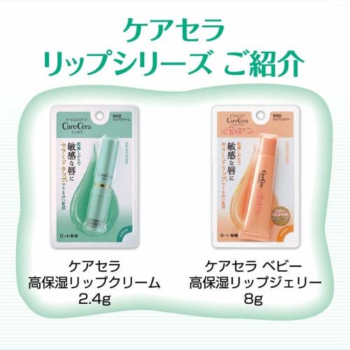 CareCera CareCera Highly Moisturizing Lip Cream