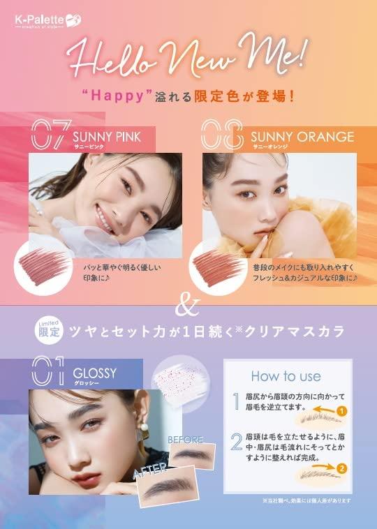 Nuance Brow Mascara 08 Limited Edition Sunny Orange Eyebrow Mascara 5g A dull orange that exudes a sense of A dull eyebrow color that is more than but