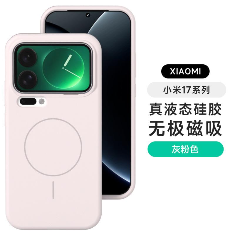 Applicable To Xiaomi 11 ProMax Mobile Phone Case, the New Xiaomi11 Magnetic Suction True Liquid Silicone Anti-drop  Case, Female