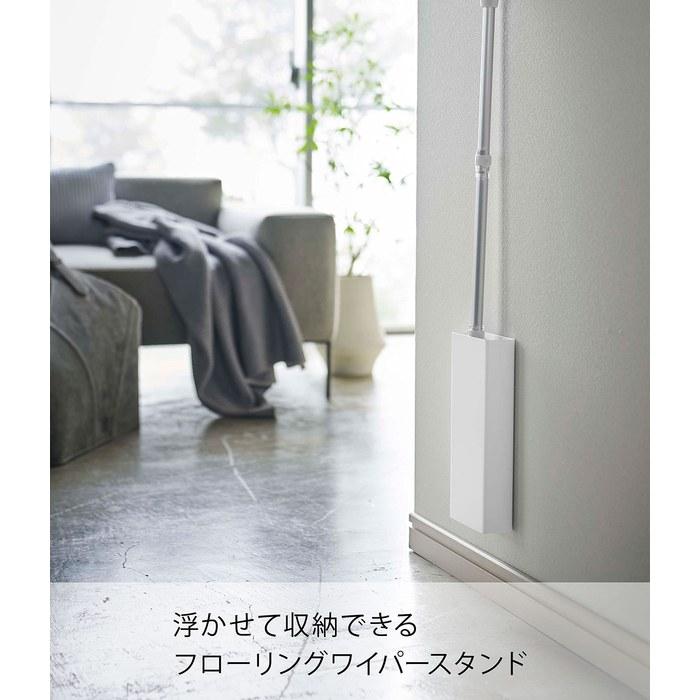 Yamazaki Magnetic Floor Wiper Stand White, Approx. 11x5x26cm, Tower