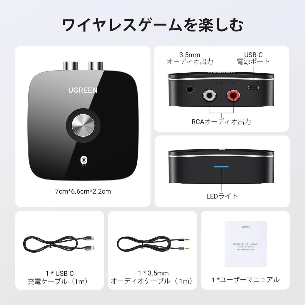 UGREEN Bluetooth Stereo Bluetooth für Zuhause Kabellos Kompatibel mit Aptx RCA Kompatibel mit 5.1 Receiver, Receiver, 5.1 Stereo/Lautsprecher/Komponente