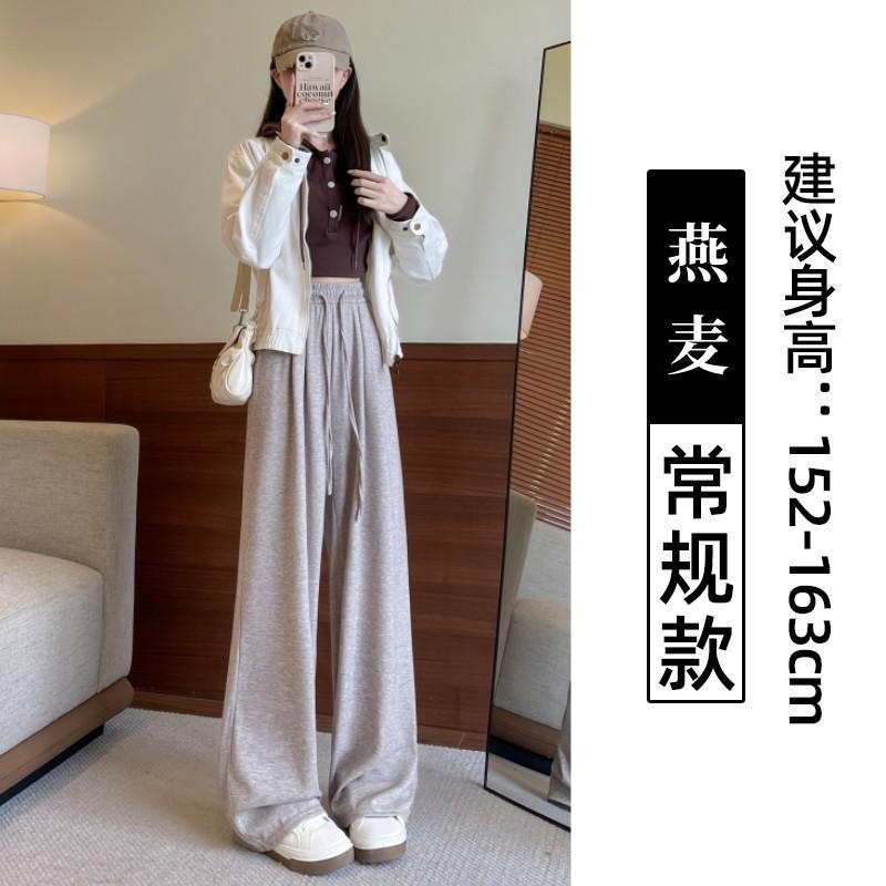 Cloud lazy glutinous rice pants women's autumn new loose high waist drape casual wide-leg pants mopping casual pants