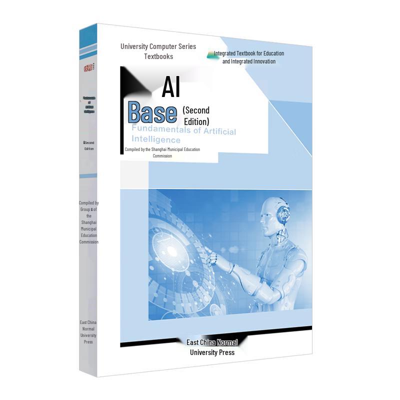 Fundamentals of Artificial Intelligence (Second Edition)