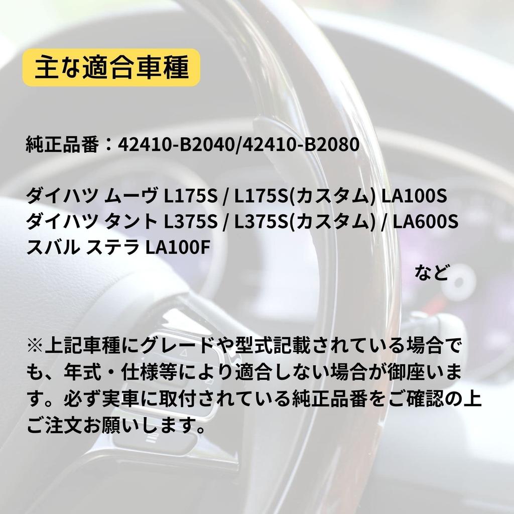 Hinterradnabenlager für Daihatsu Ersatzteil Tanto/Move. Teile. Nummern 42410-B2040, 42410-B2080 (2 Stücke).