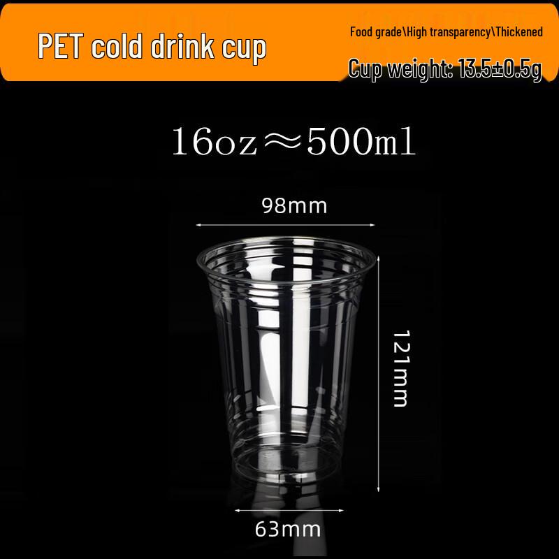 

Disposable PET Cold Drink Cup with Lid