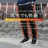 [rafuteru] Men's Jogger Pants, Sweatpants, Running Wear, Fleece-Lined, Long Pants, Thick, Cold-Wearing Trousers, Skinny Pants, Elastic Waist, Stretch