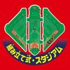 Epoch (EPOCH) Super Mario Baseball Board 3D Stadium ST Mark Certified Toy Age 5 and Up Game Playe...