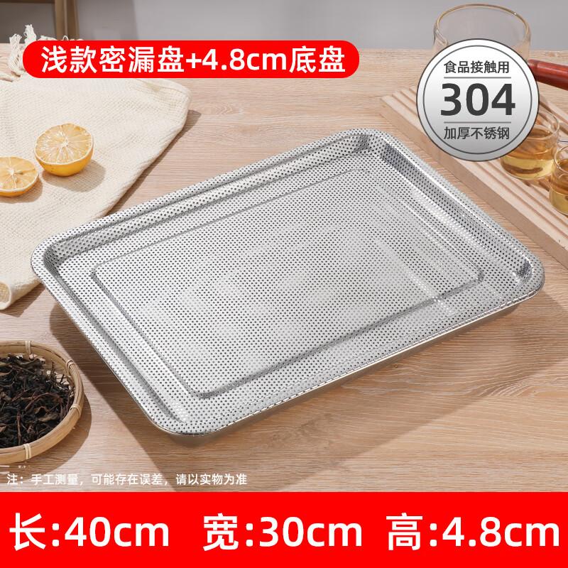 Yihuan Commercial Stainless Steel Draining Steaming Tray Set