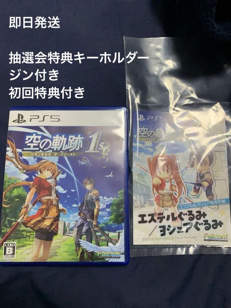 

[USED] Trails in the Sky 1st PS5 with bonus