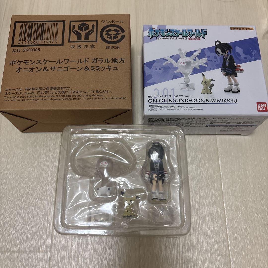 

[USED] Onion Scale World