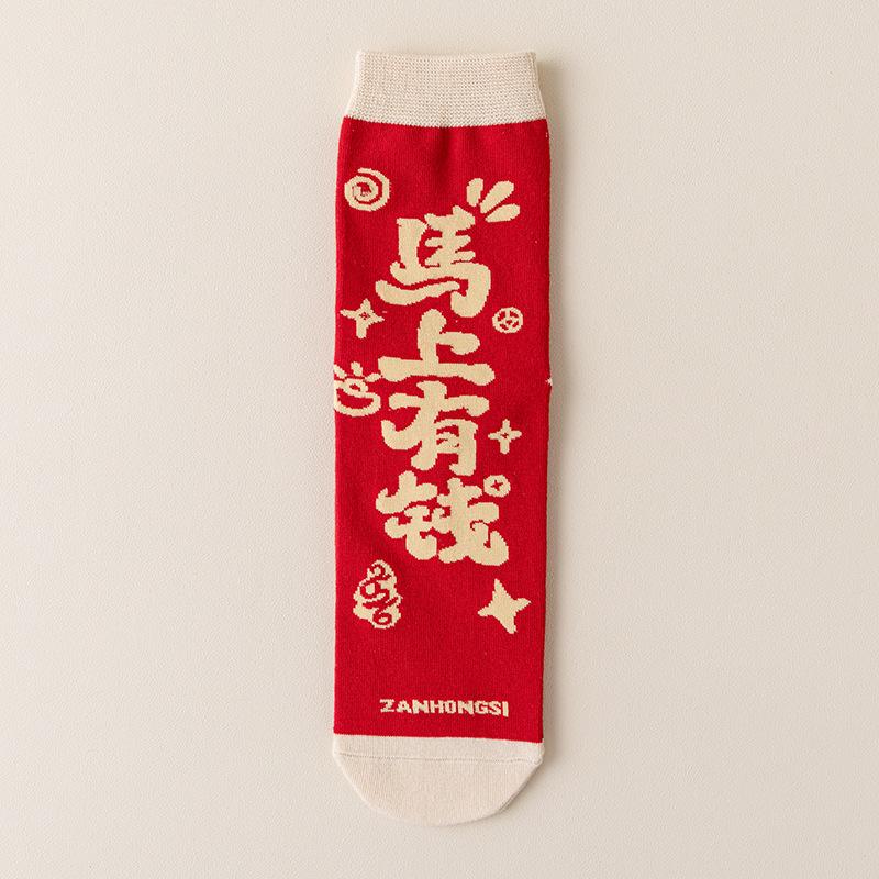 New Year'S Gift Box, Red Socks, The Same Medium Tube Socks For The Year Of The Horse, Pure Cotton Boneless Festive Big Red Socks