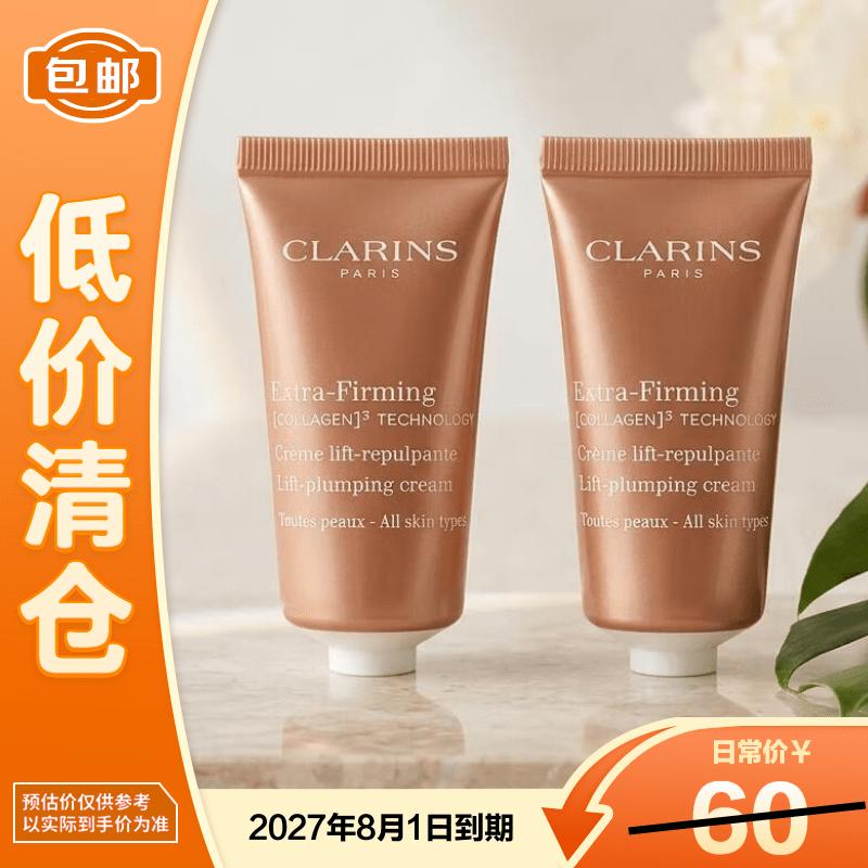 Clarins Resculpting Elasticity Face Cream