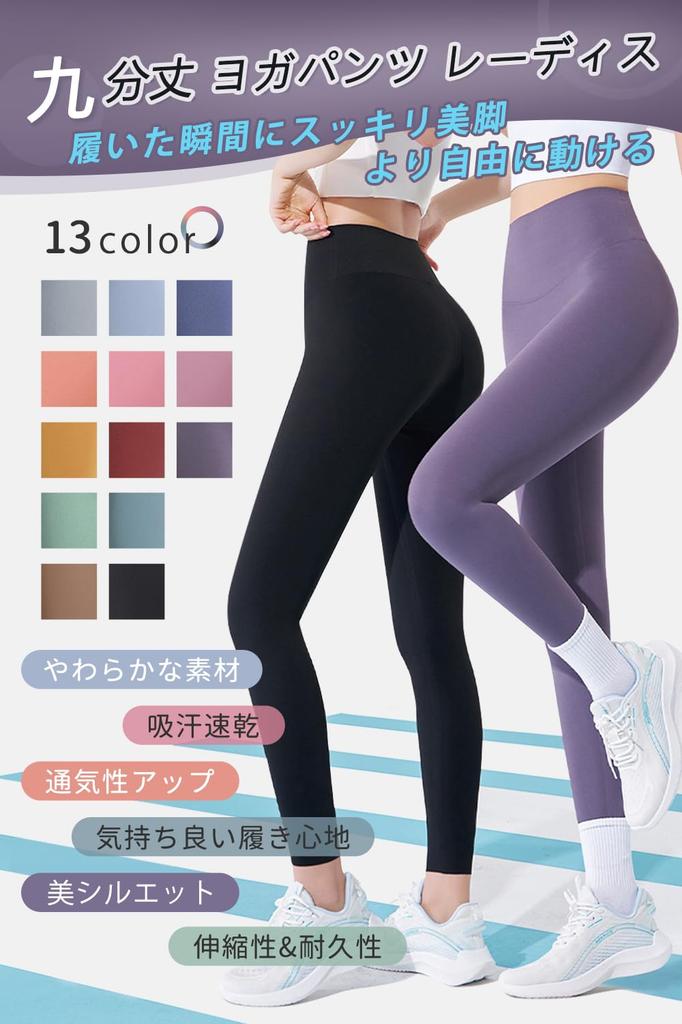 Nippaws Yoga Perfect for Beautiful Legs and Yoga Sports Training and Hot Yoga Women's 9-Piece Pants, High-Waisted, Sweat-Wicking, Quick-Drying,