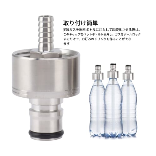 Carbonation Cap for PET Bottles, Stainless Steel Carbonation Cap, Forced Carbonation, PET Bottle Filling, CO2 Coupling Cap, Homemade CO2 PET Bottle Fi