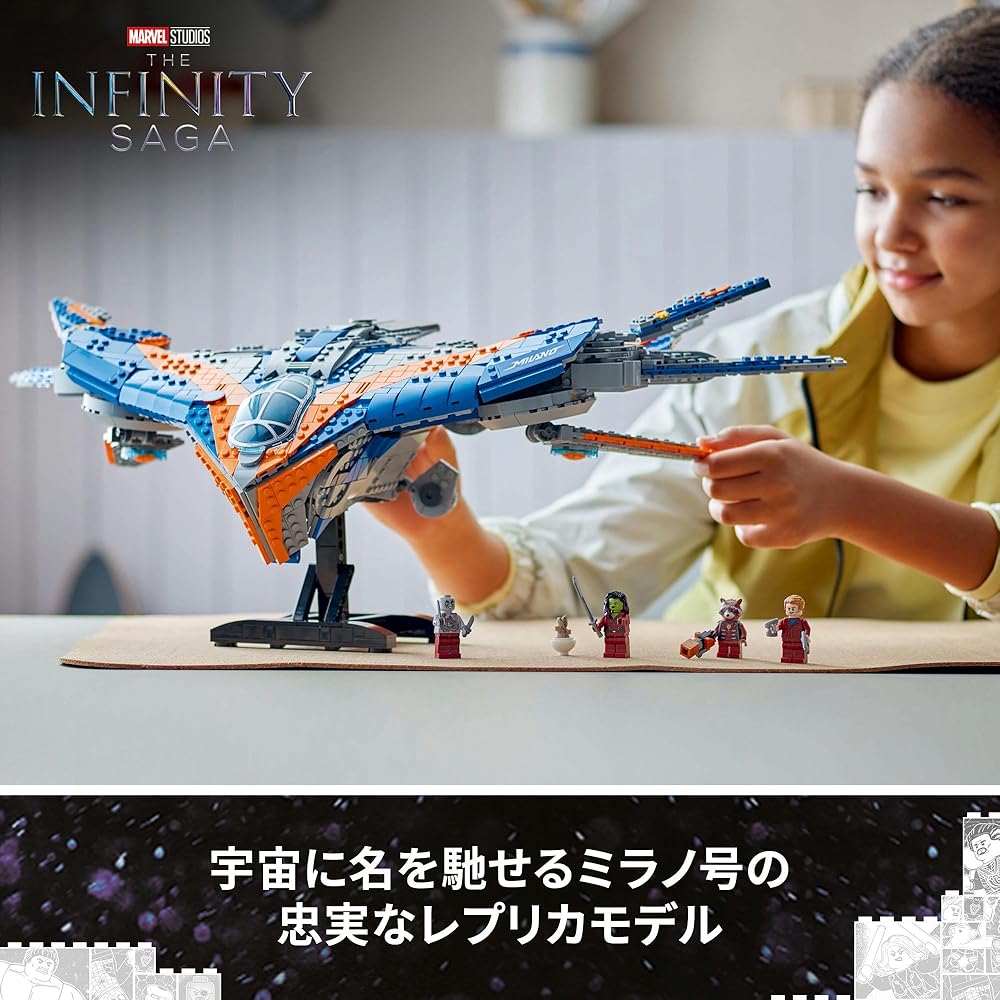 LEGO Marvel Guardians of the Galaxy Milano Toy Building Blocks for Kids Ages 12-14