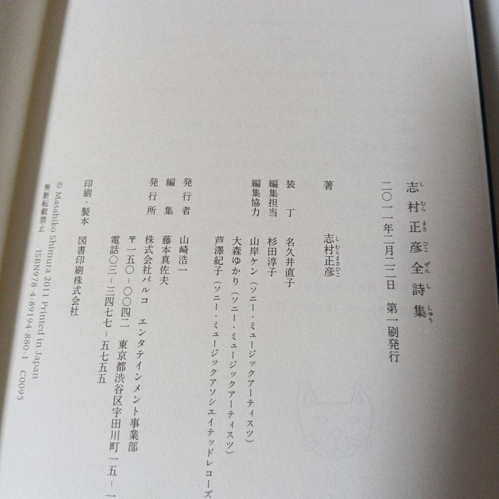 [USED] First edition with obi, Masahiko Shimura Complete Works, Fuji Fabric