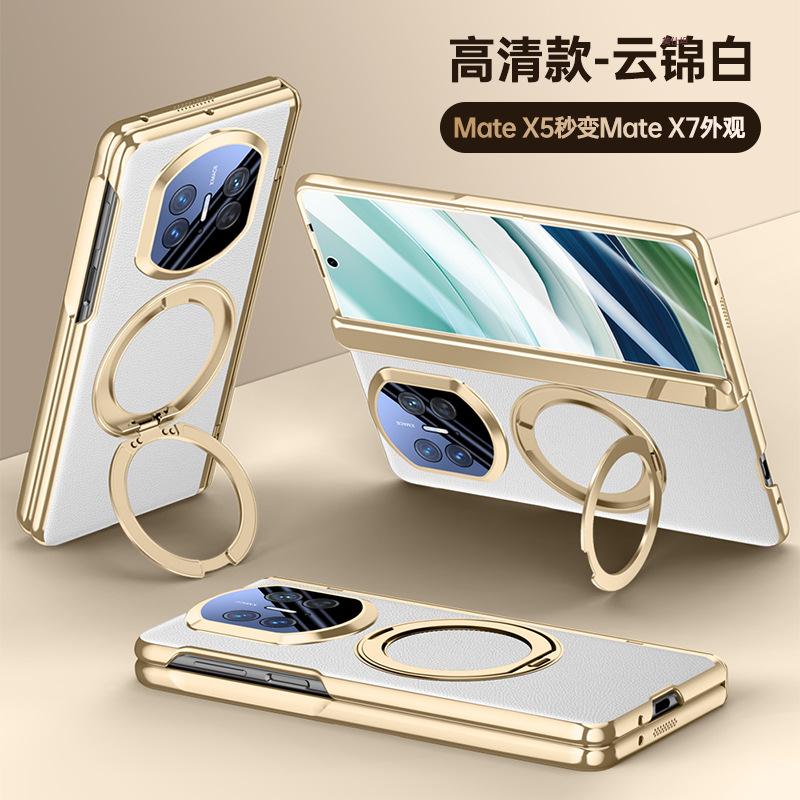 Applicable to Huawei matex5 mobile phone case film integrated rotating bracket magnetic suction X5 collector's edition central axis hinge anti-drop m