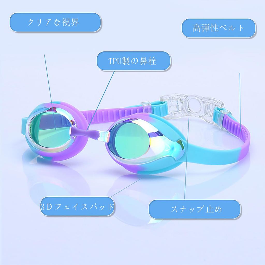 Swimming Swim Goggles for Ages 7 and UV Mirror Soft Impact Adjustable Easy Nose Protective Case for Elementary School Boys and Fitness [MiniAya] Kids'
