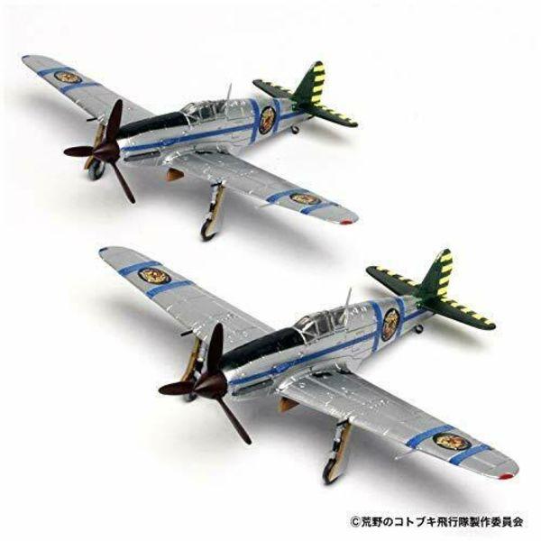 The Kotobuki Squadron Hien Air Pirate Shirokuma Groups Affiliation Machine Ver.