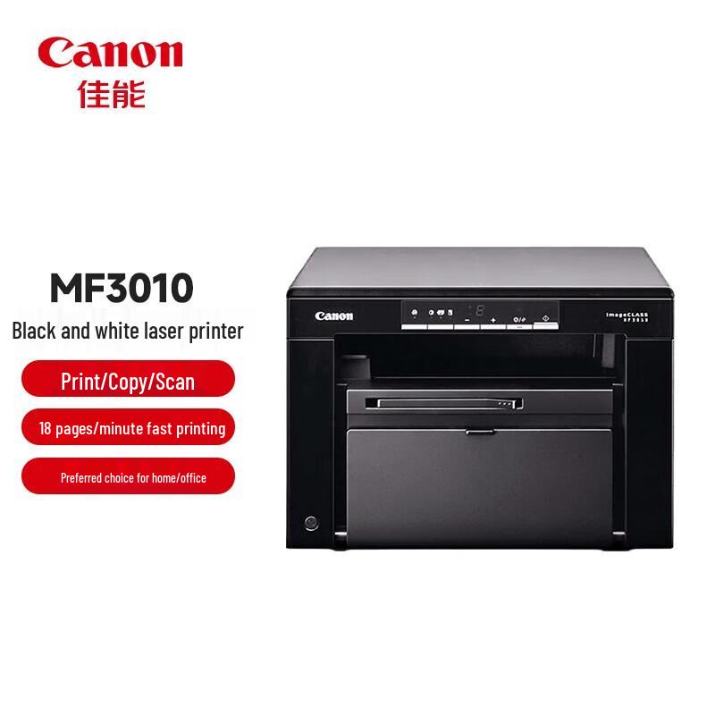 Canon MF3010 A4 Monochrome Laser All-in-One Printer CN Plug (adapter Included)