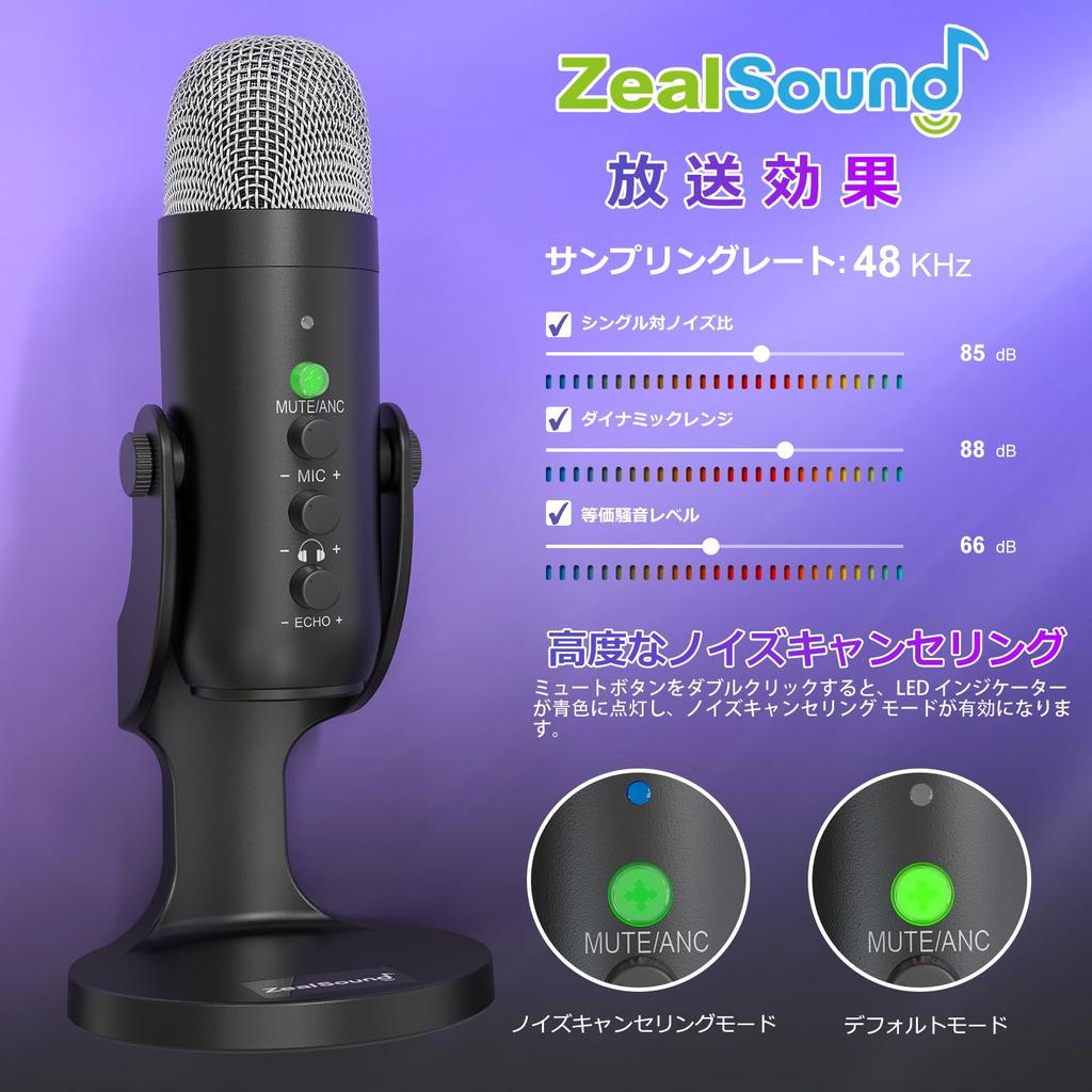 ZealSound Wireless USB Microphone for Android Cordless Condenser Desktop Microphone with Volume Bluetooth for and YouTube Videos Microphone, Phone,
