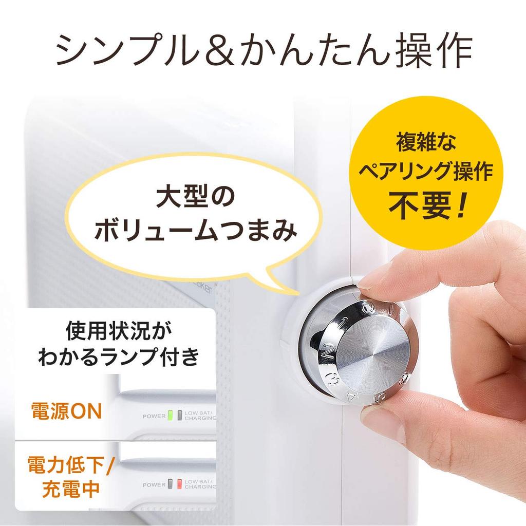 Sanwa Direct Wireless Handheld Speaker for Easy Setup and Up to 25m TVs, Operation, Rechargeable, Range, 400-SP064W