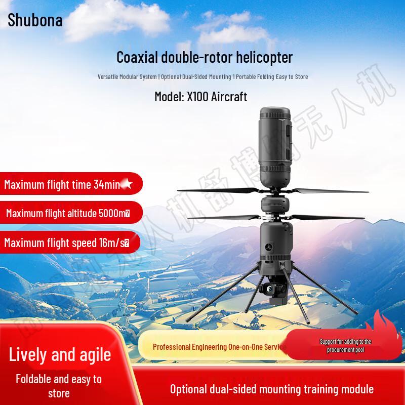 Shubona Coaxial Dual-Rotor Drone (CN version)