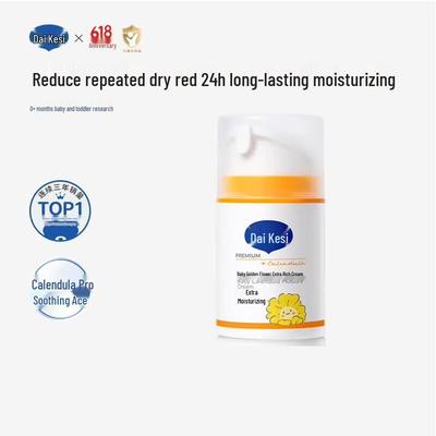 Baby & Kids Facial Moisturizing Cream