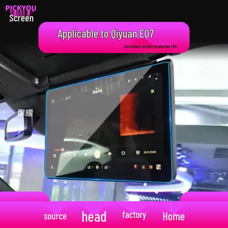 Changan Qiyuan Compatible Tempered Protective Film for A05, A06, A07 & E07 Screens