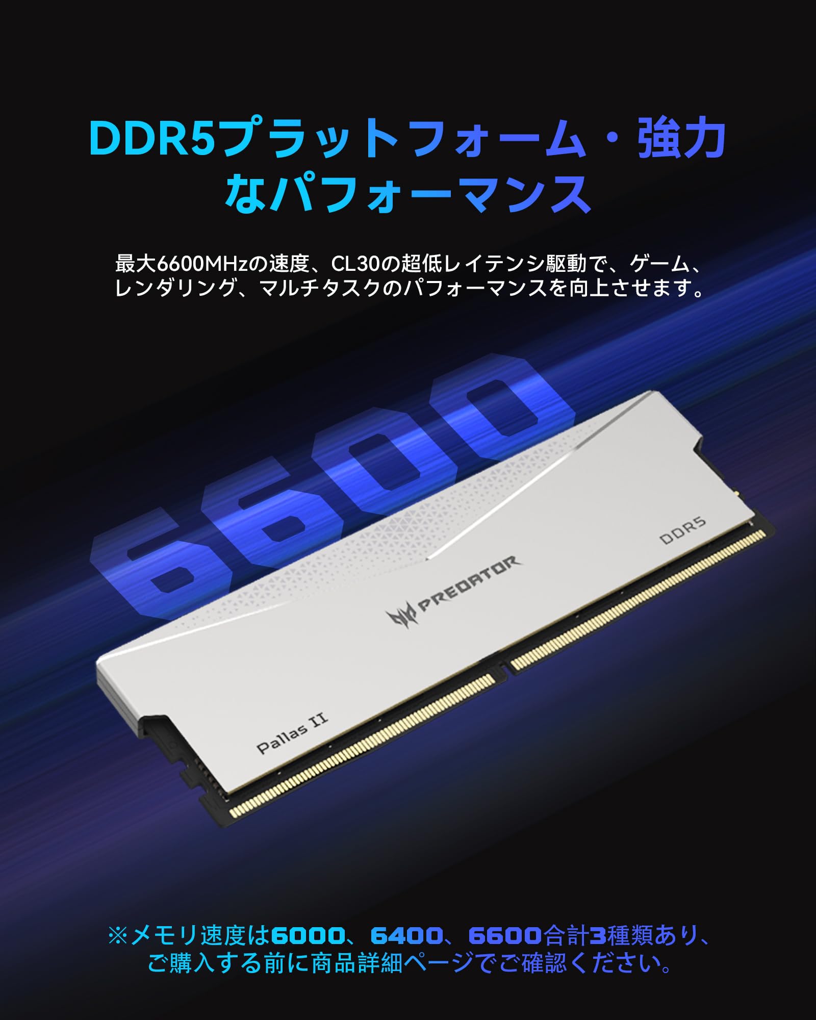 Acer Predator Pallas II DDR5 6000 МГц 32 ГБ CL32 Память для