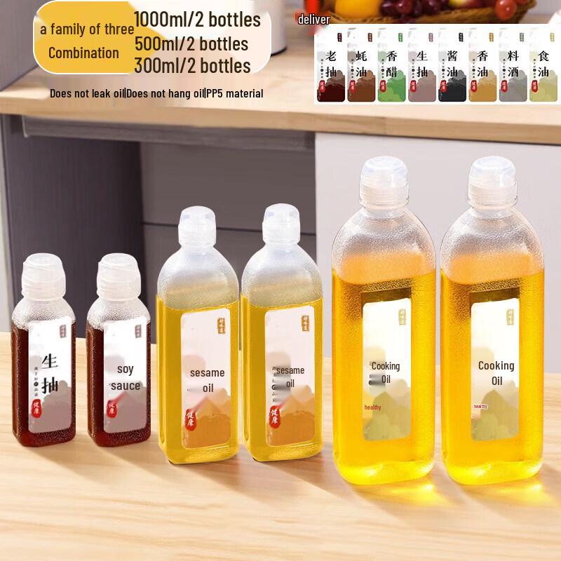 Qiewei PP5 Leak-Proof Oil Dispenser Bottle