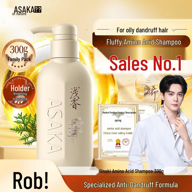 ASAKA Rice Ferment Scalp Care Shampoo (Oil Control)
