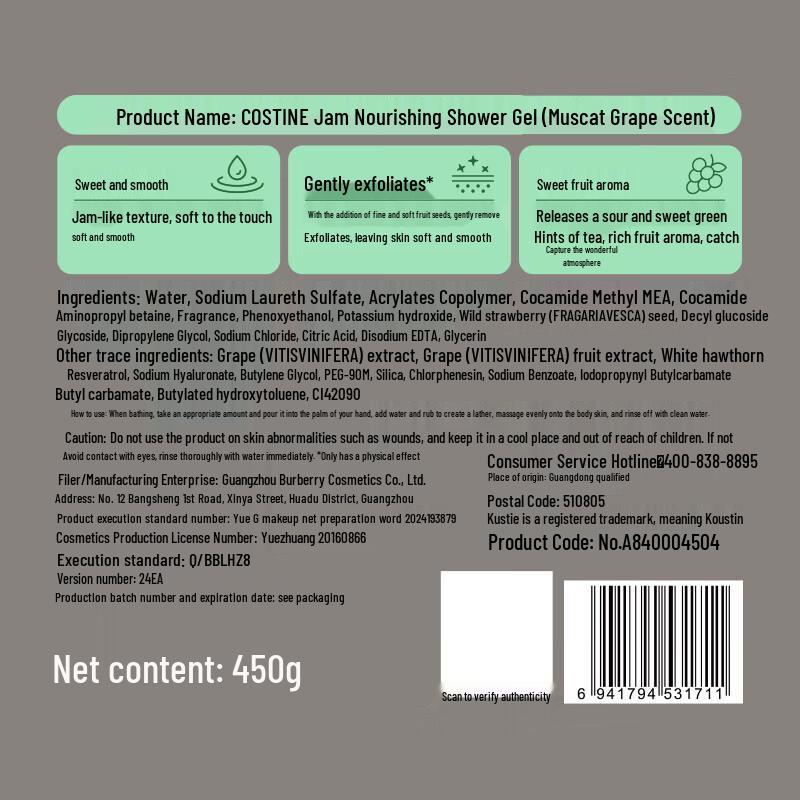 Kustie Muscat Grape Tender Skin Shower Gel