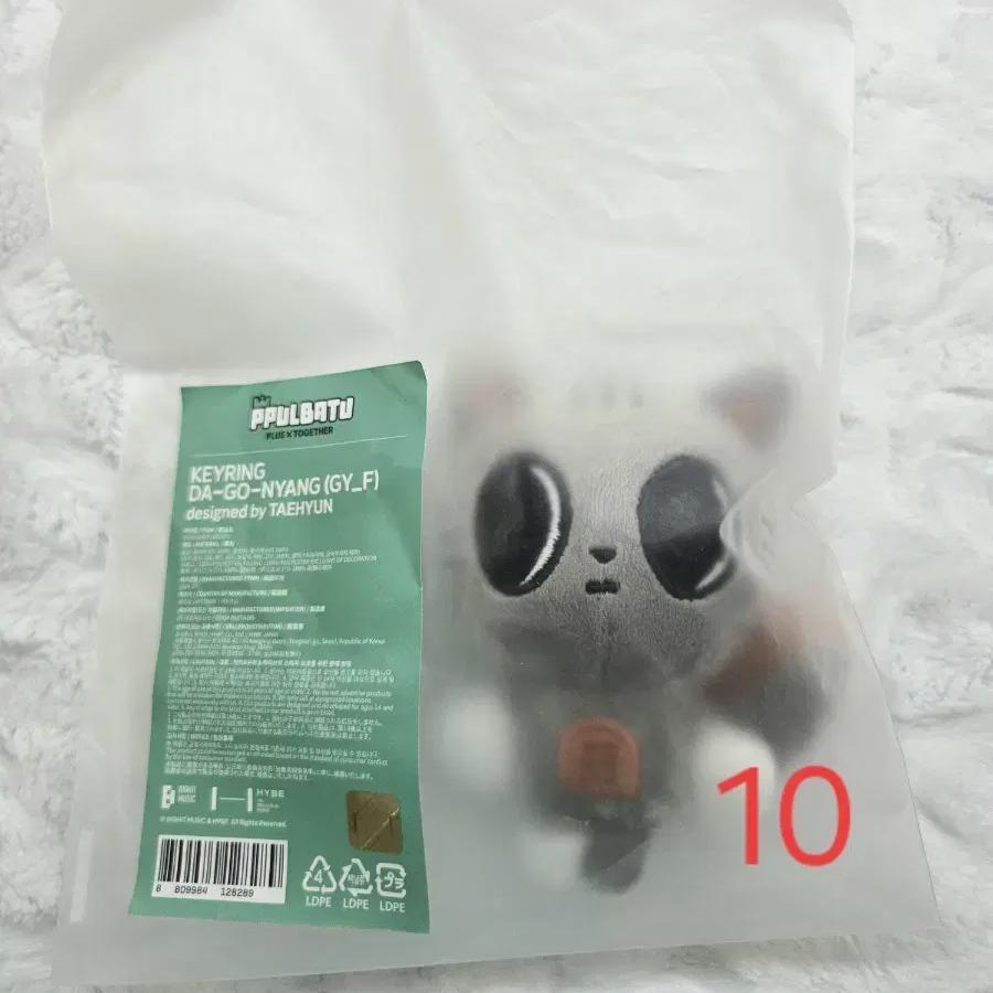 

Хорнбату Дагонян Запечатанный Оригинал Кукла Tomorrow X Together Tomorrow X Together