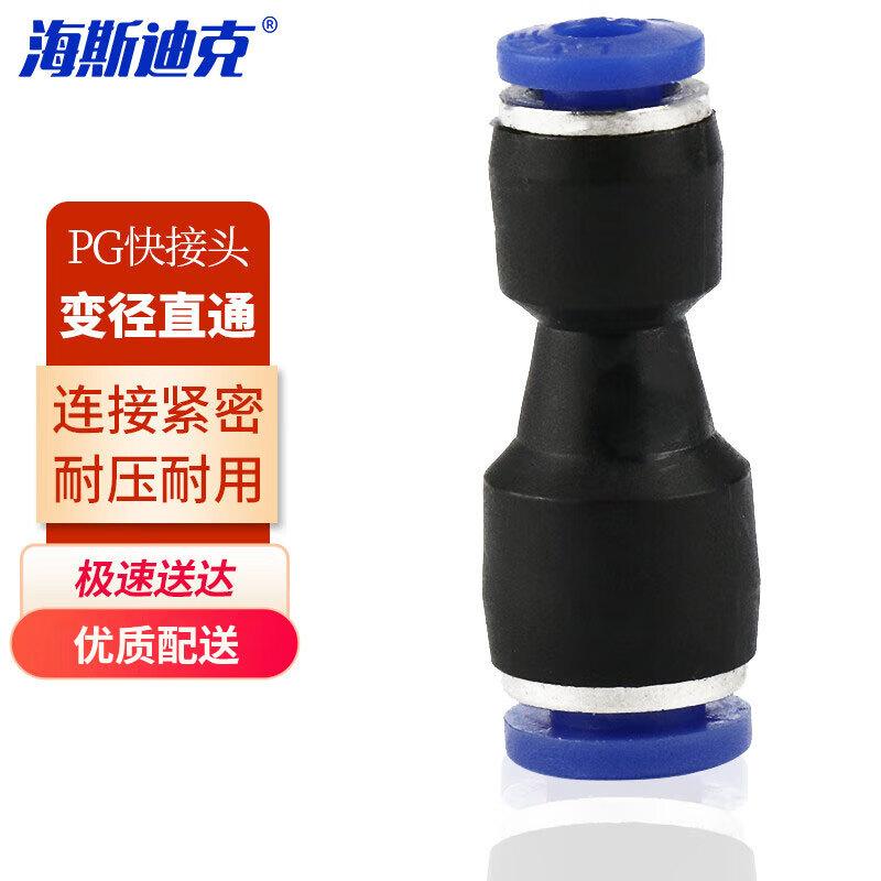 Haistick HKC-246 Plastic Reducing Straight Air Pipe Quick Connector