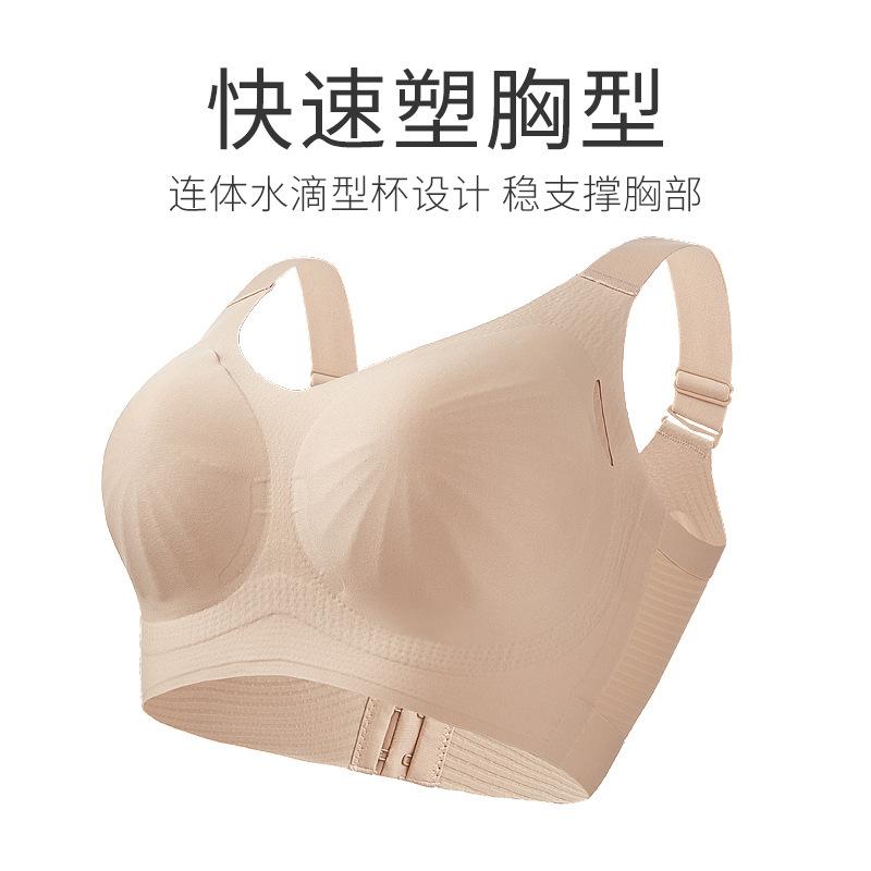 Adjustable underwear women's big breasts are small, anti-sagging, pull-up support, large size seamless collection, women's bra cover