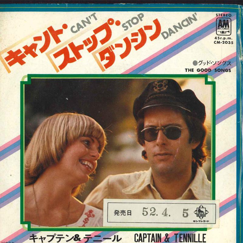 

7inch Record CAPTAIN & TENNILLE - Can t Stop Dancin / The Good Songs CM2035PROMO A&M 1977 Japan Pop Used
