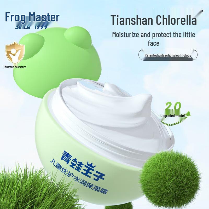 FROGPRINCE Kids Milk Essence Hydrating Moisturizing Cream
