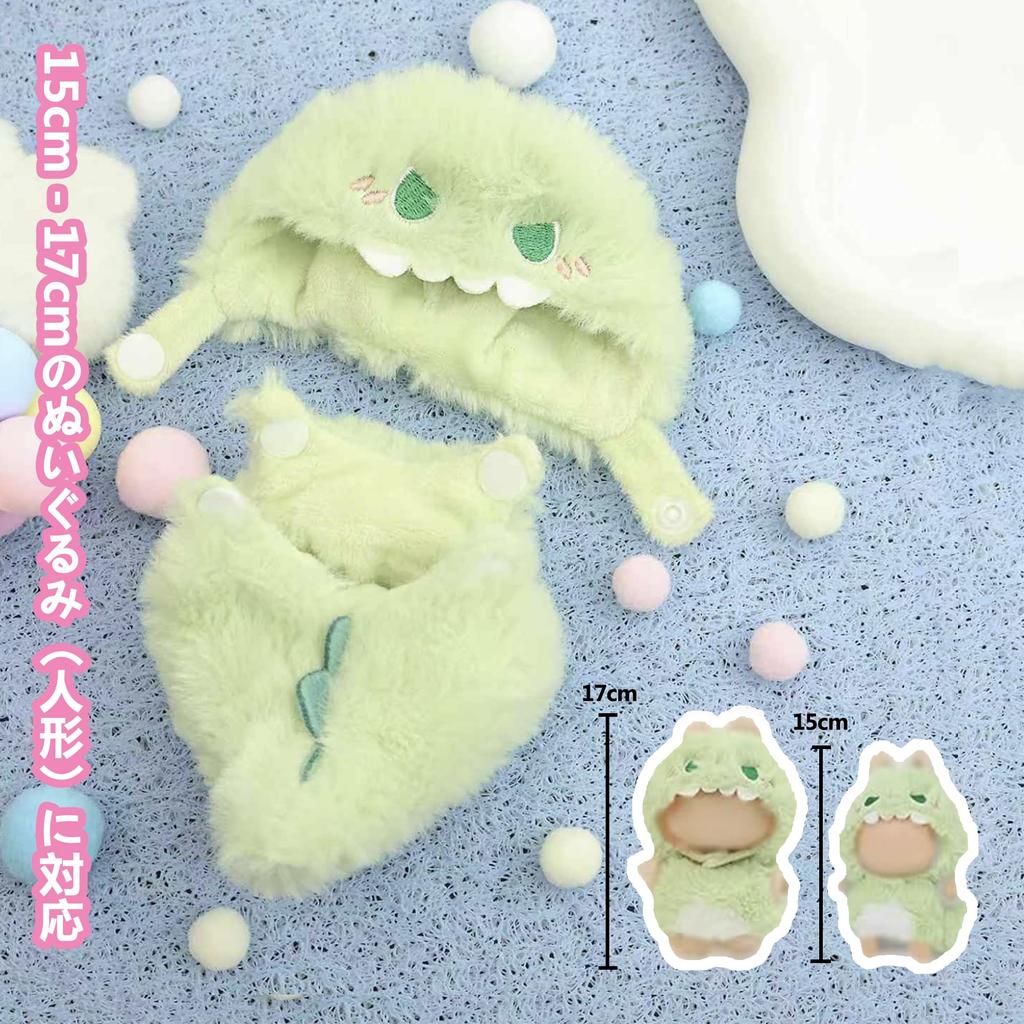 17cm Plush Green Dinosaur with Plump Shark Outfit, Suitable for First, Second, and Third Generations, Fluffy Costume for Plush Dolls